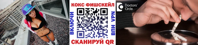 цена наркотик  Воткинск  mega ССЫЛКА  Кокаин Fish Scale 