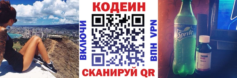 наркотики Воткинск MEGA tor Кодеиновый сироп Lean Purple Drank