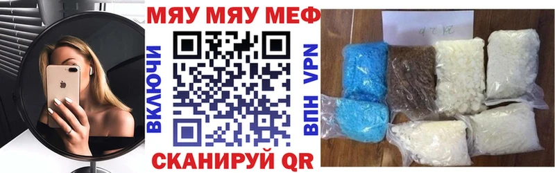 МЯУ-МЯУ mephedrone магазин продажи наркотиков hydra как войти Воткинск