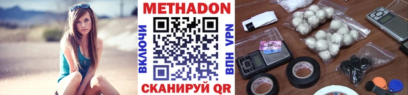 купить Воткинск МЕТАДОН кристалл